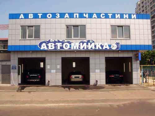 Цены каркасных автомоек в Минске